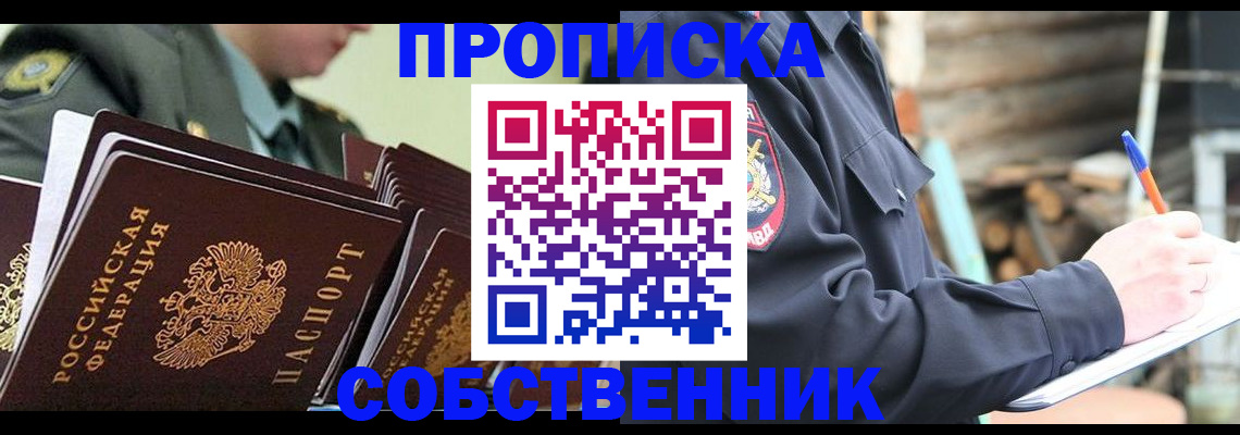 миграционный учет в Саратовской области