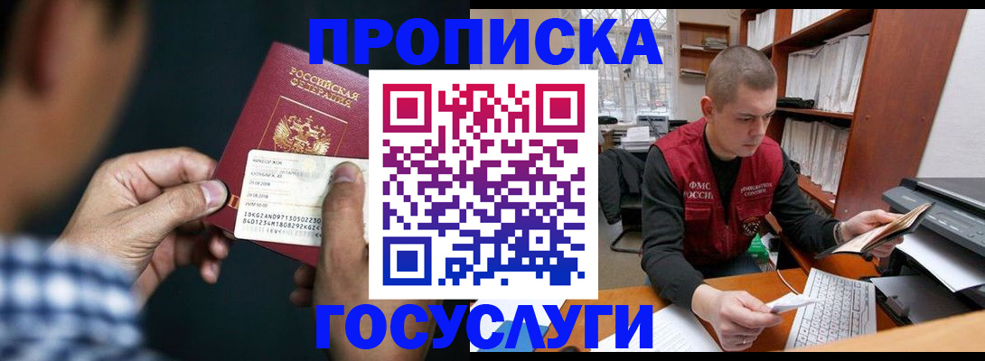 миграционный учет в Саратовской области