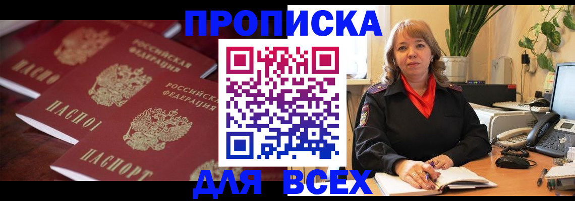 прописка иностранных граждан в Саратовской области