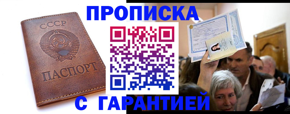 временная регистрация в квартире в Саратовской области