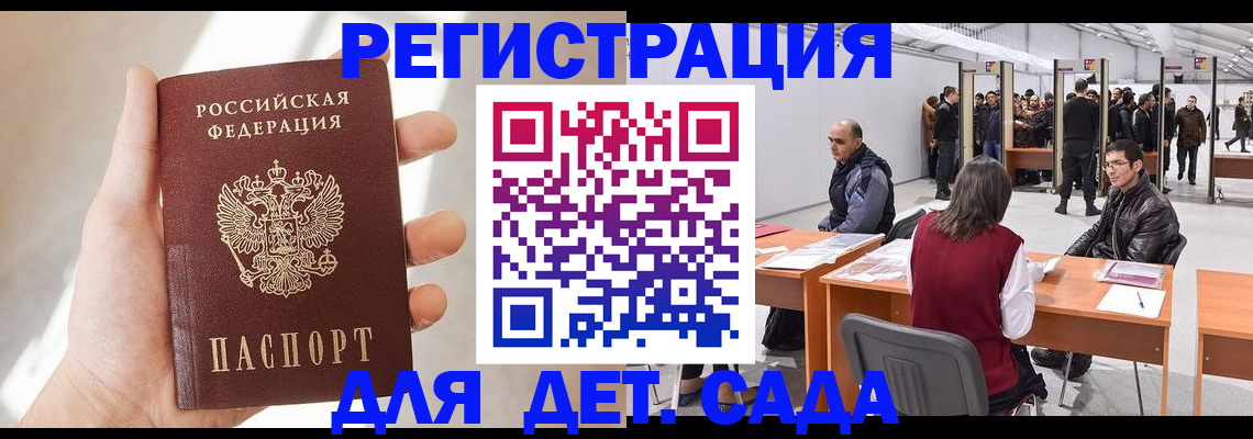 миграционный учет в Саратовской области