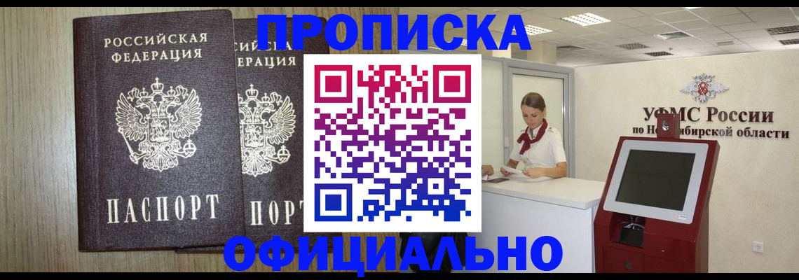 прописка для кредита в Саратовской области