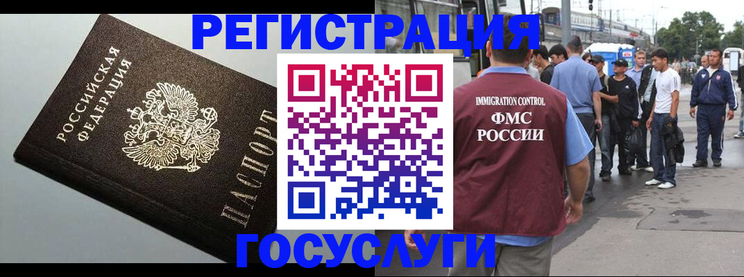 прописка регистрация в Саратовской области